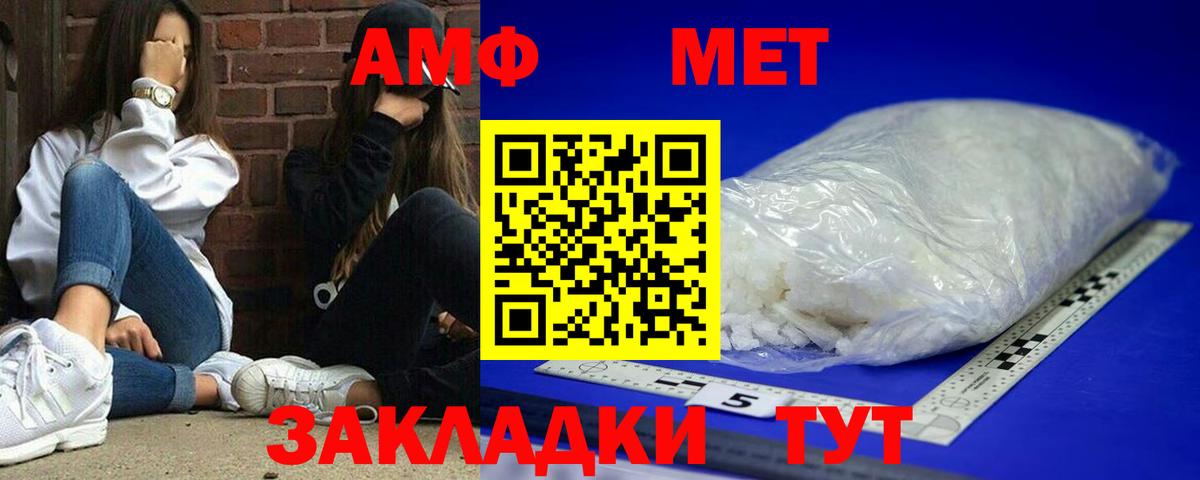 АМФ  Amphetamine 97%  Вход с VPN  площадка официальный сайт  Омск 