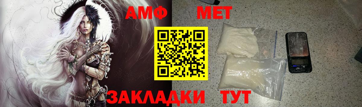 АМФЕТАМИН VHQ Омск