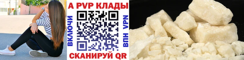 A-PVP Соль  продажа наркотиков  нарко площадка как зайти  Омск 