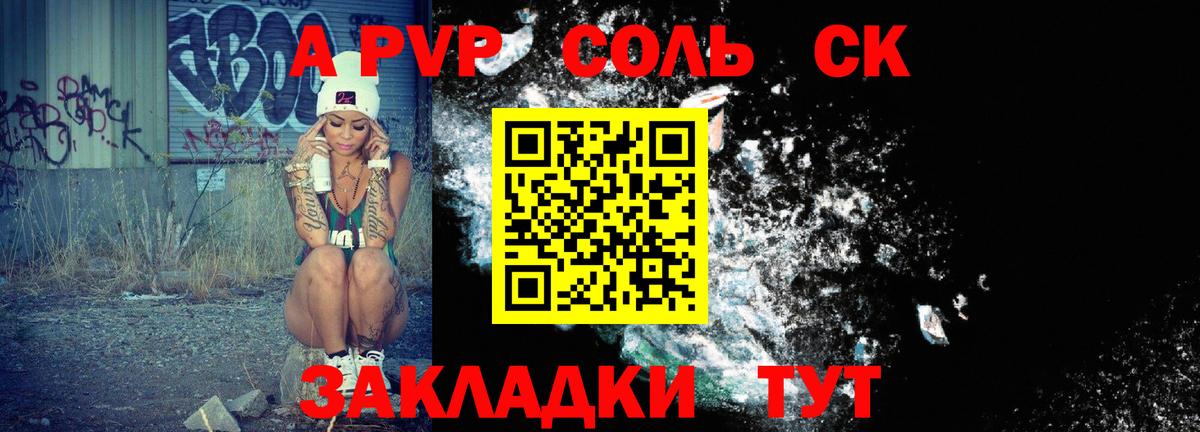 Alpha-PVP VHQ Омск