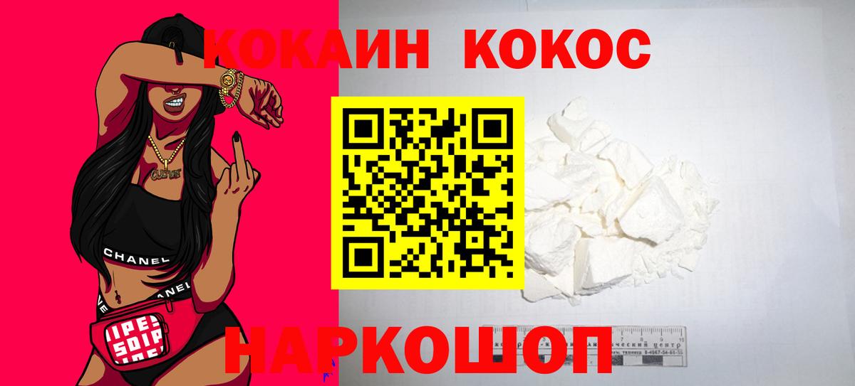 COCAIN 99% Омск