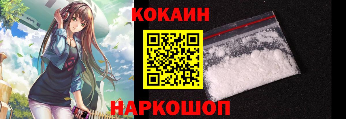 COCAIN Колумбийский  Вход с VPN  Омск 