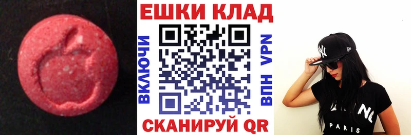 Экстази 280 MDMA  Омск 
