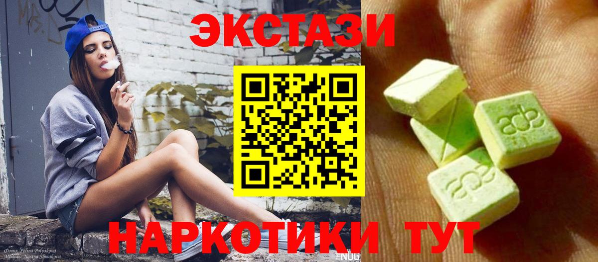 ЭКСТАЗИ VHQ  MEGA tor  Вход с VPN  Омск  Экстази бентли 