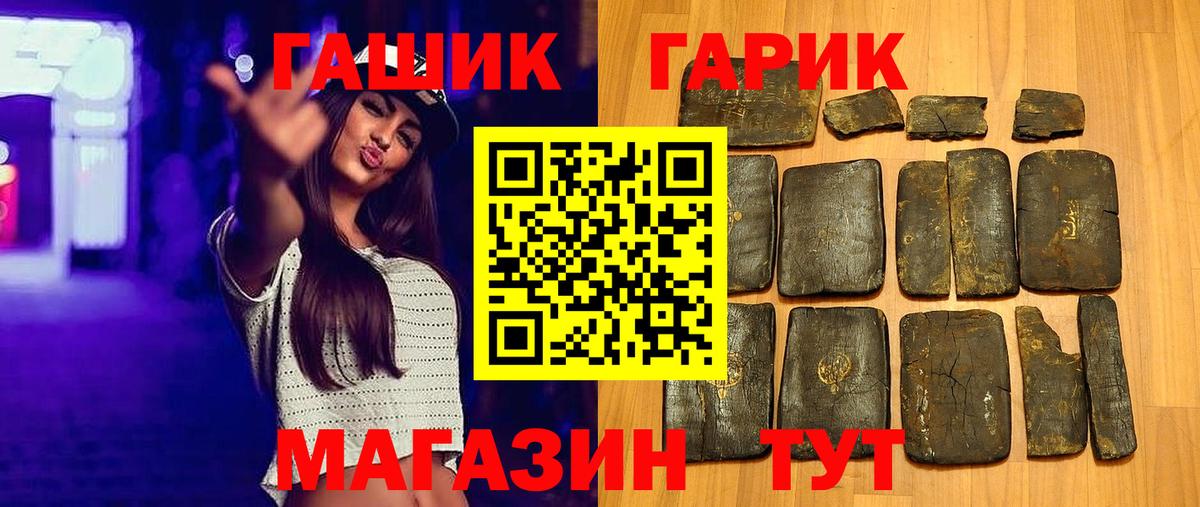 Омск  Гашиш VHQ  ГАШИШ  Вход с VPN  ГАШ гашик 