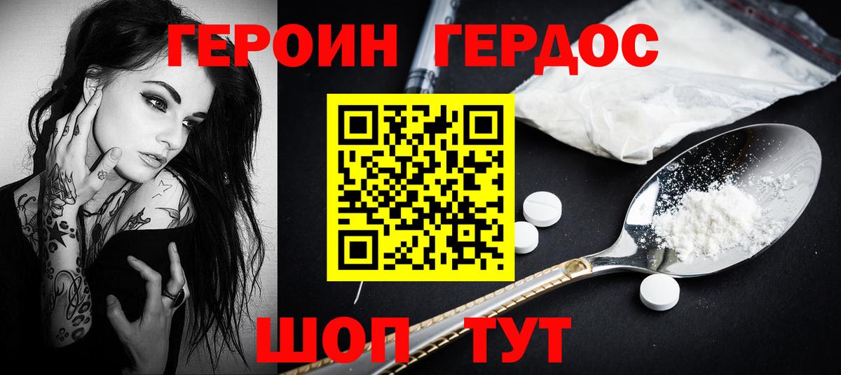 ГЕРОИН  ГЕРОИН гречка  Вход с VPN  Омск 