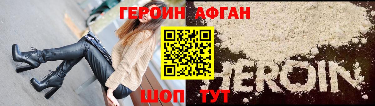 ГЕРОИН Heroin Омск