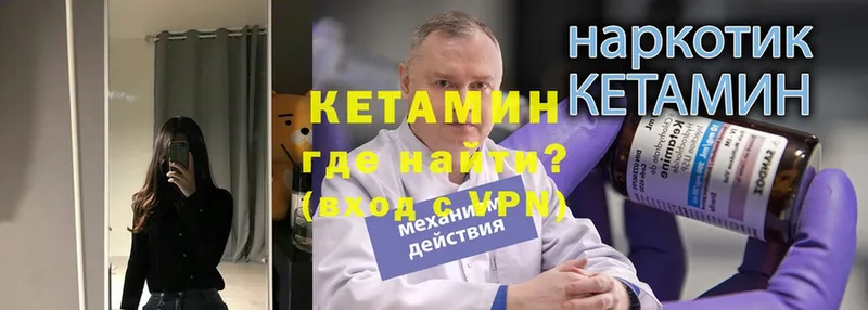 КЕТАМИН ketamine  купить  сайты  ссылка на мегу зеркало  Омск 