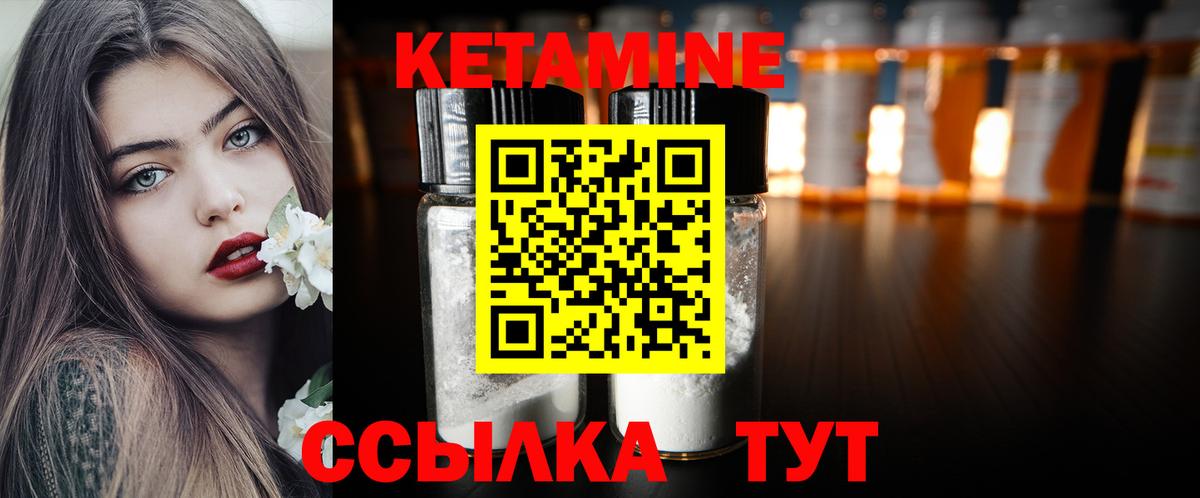 КЕТАМИН ketamine  Вход с VPN  КЕТАМИН VHQ  Омск 