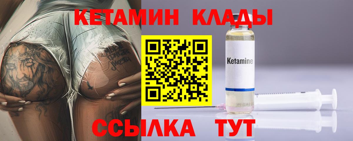 Кетамин VHQ Омск