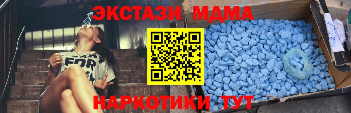 Омск  MDMA кристаллы  МДМА  МДМА VHQ  Вход с VPN 