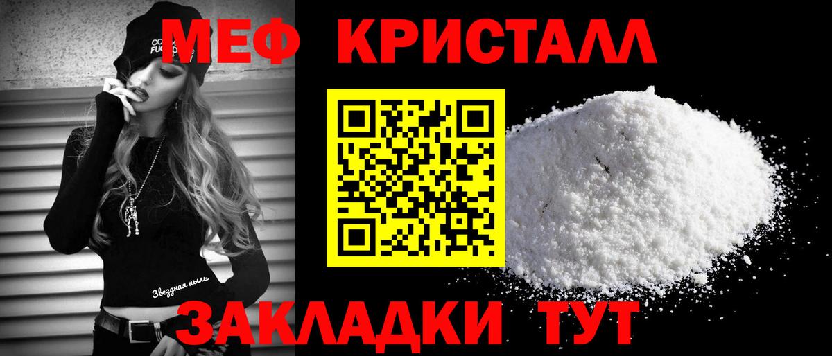 Меф  Омск