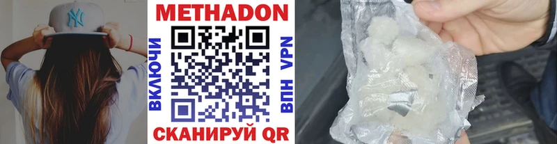 Метадон белоснежный  Омск 