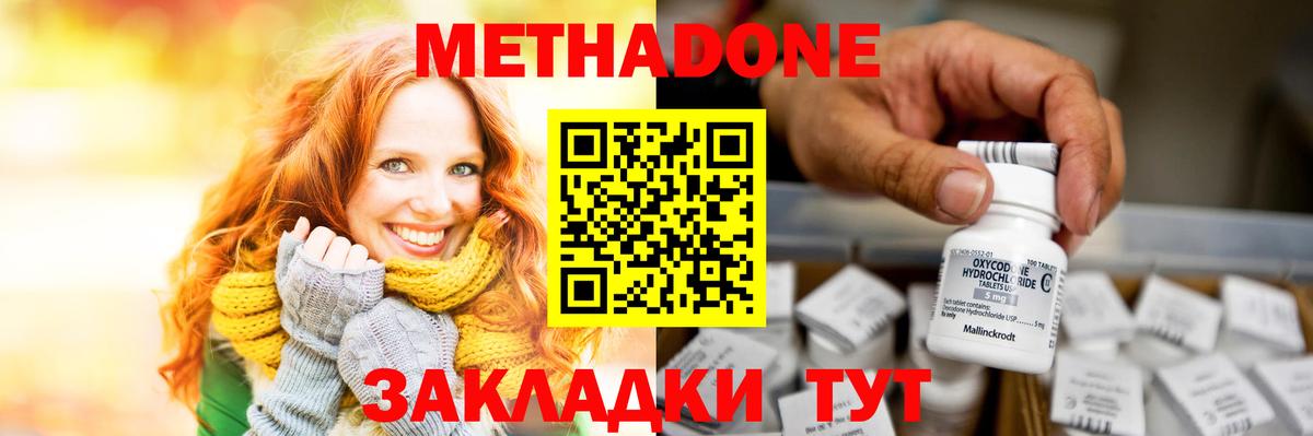 ОМГ ОМГ онион  Метадон methadone  Вход с VPN  Омск  Метадон мёд 