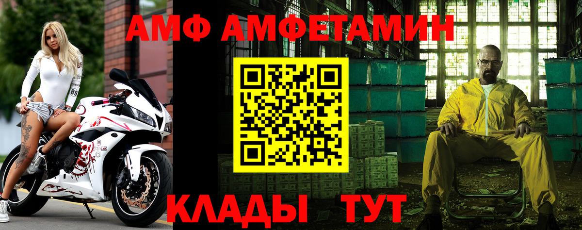 МЕТАМФЕТАМИН мет  Вход с VPN  Омск 