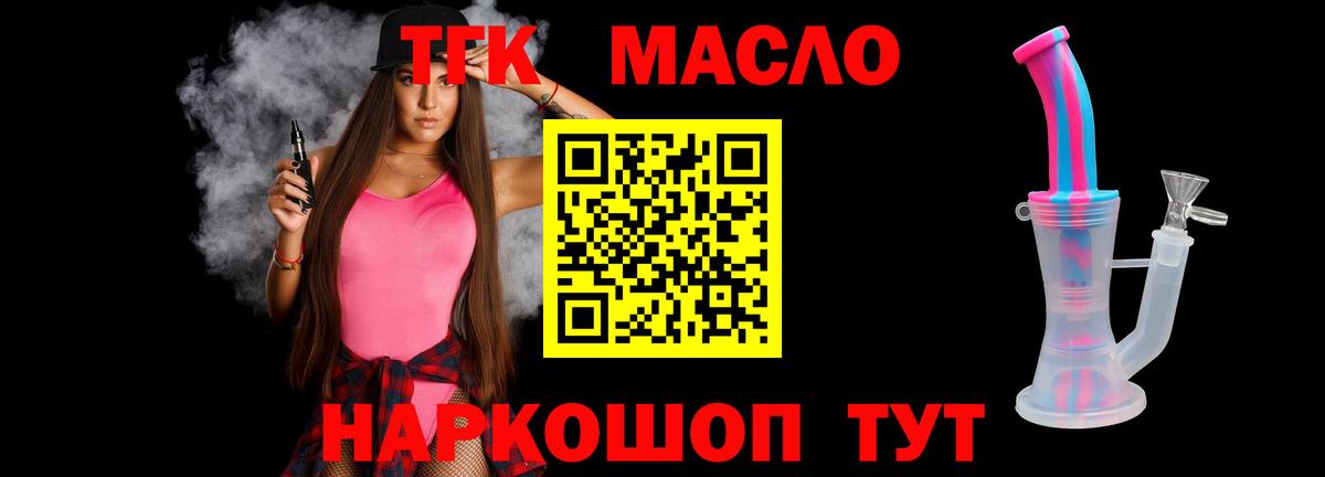 Омск  купить  цена  Дистиллят ТГК вейп  Вход с VPN  Дистиллят ТГК THC oil 